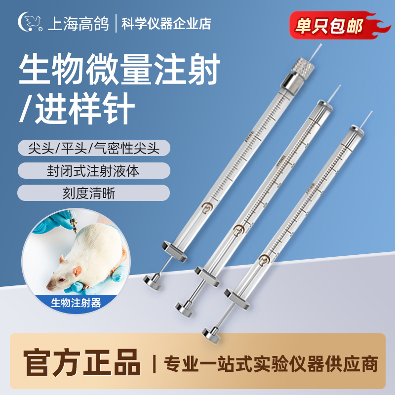 High Pigeon Trace Injector White Rat Biological Syringe 10/100Ul Flat Head Pointed Replaceable Needle Small Syringe