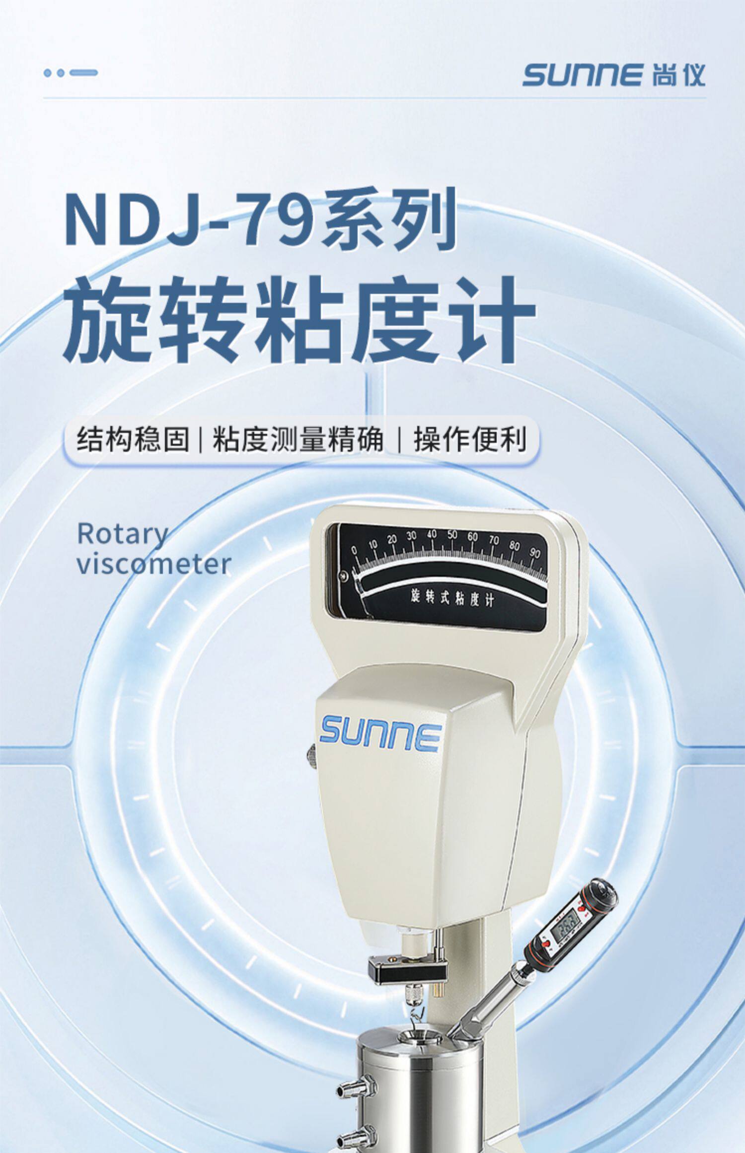 Вискозиметр None NDJ-5S-8S-5S