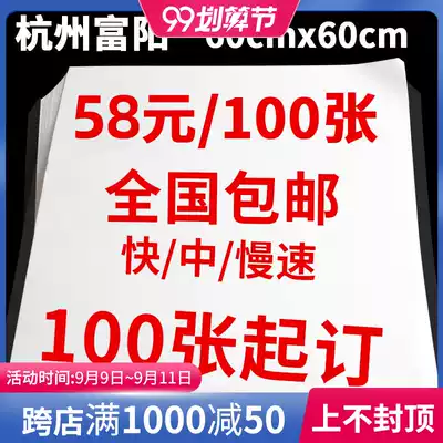 Hangzhou Fuyang qualitative filter paper diameter 60cm square quick experiment oil test large sheet filter paper 100