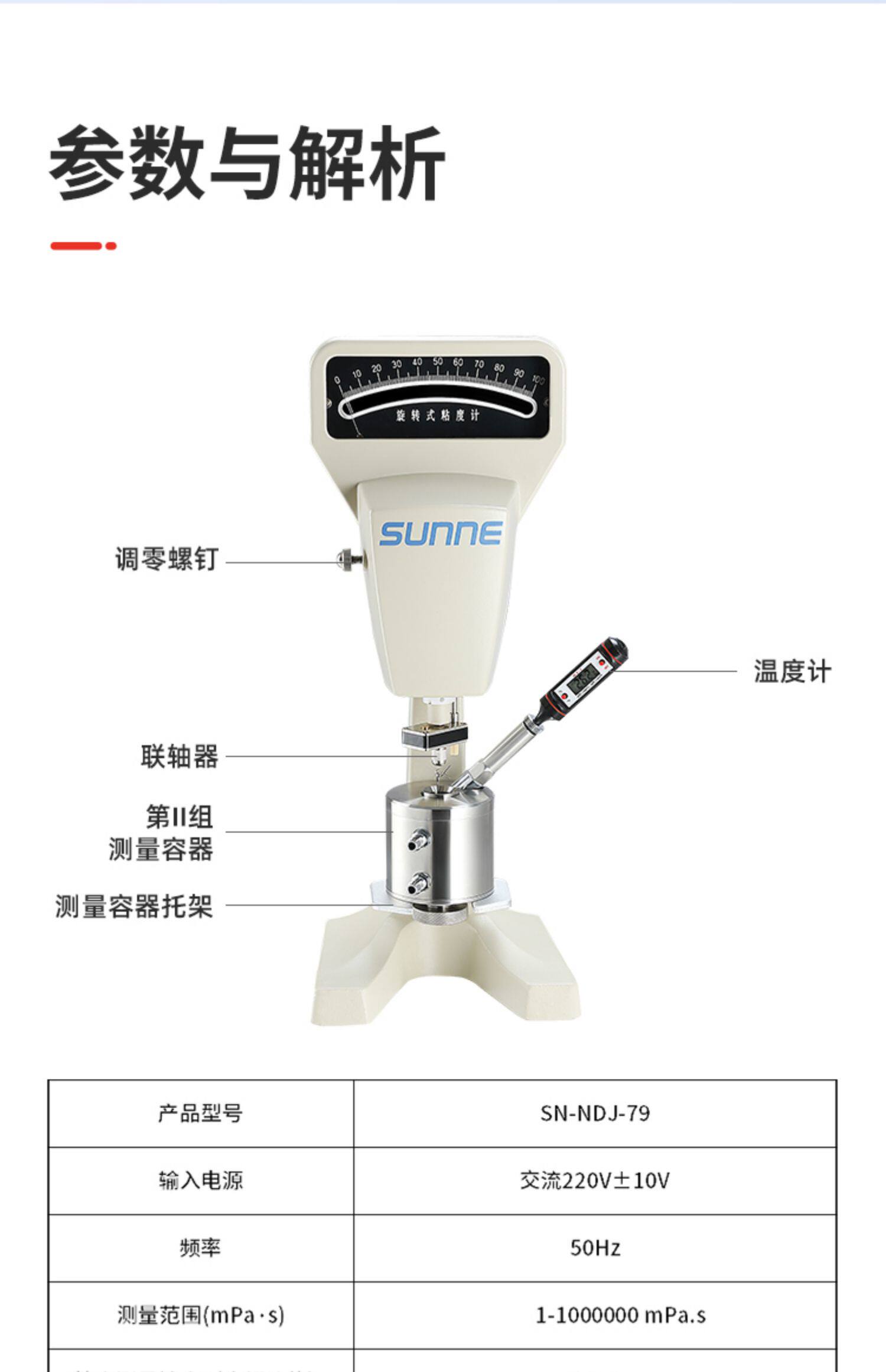 Вискозиметр None NDJ-5S-8S-5S