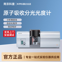 Nanjing Kejie atomic absorption spectrophotometer trace element analysis spectrometer flame graphite furnace all-in-one machine