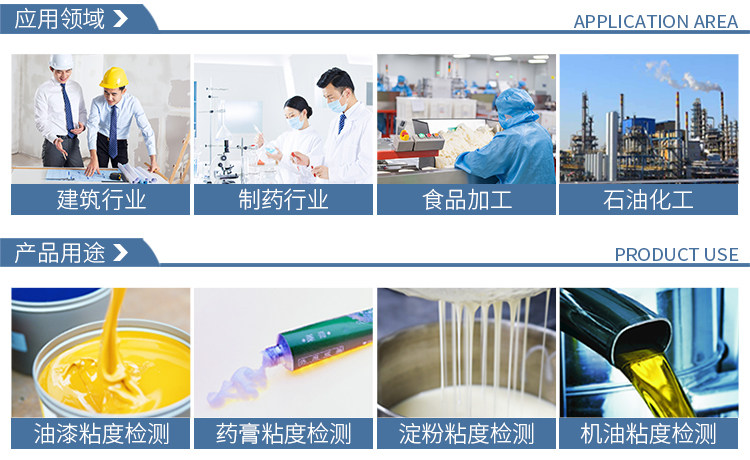 Вискозиметр None NDJ-5S-8S-5S