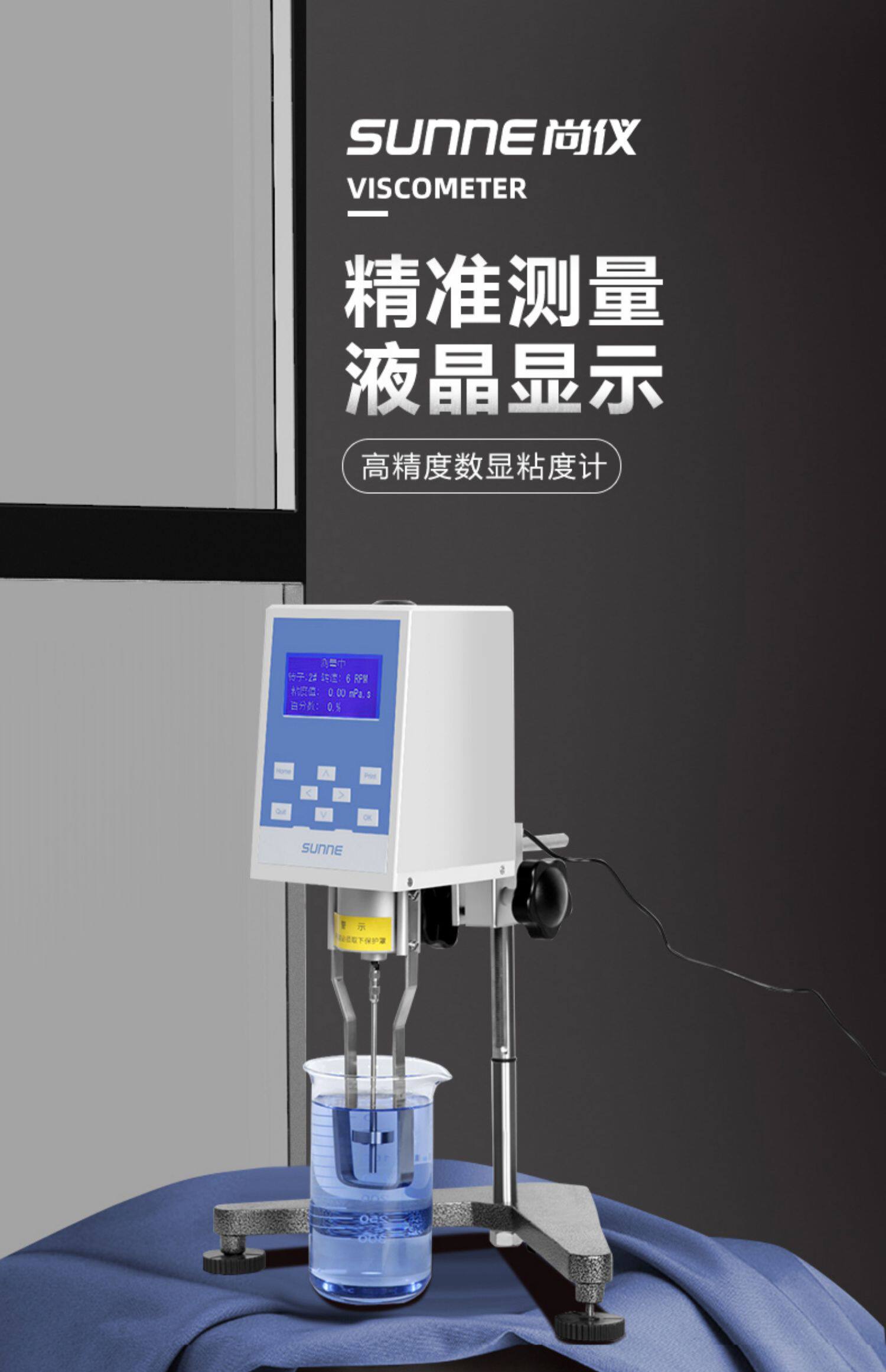 Вискозиметр None NDJ-5S-8S-5S