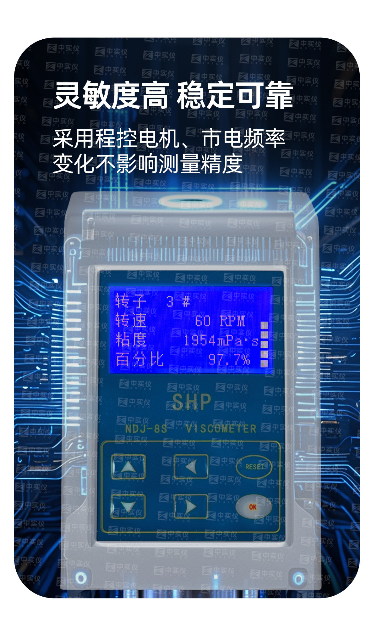 Вискозиметр 上海恒平 数显旋转粘度计ndj-5s ndj-8s实验室黏度计粘度测试仪 Constant ping
