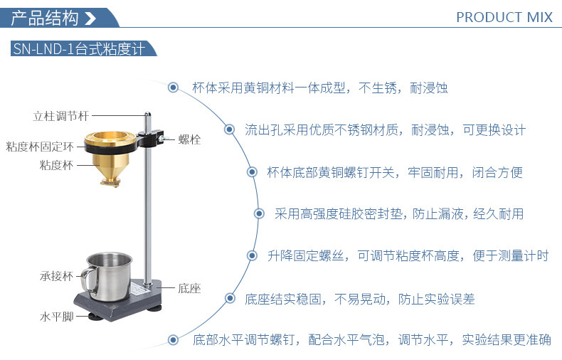 Вискозиметр 上海尚仪lnd-1手提式涂四杯粘度计涂料粘度计便携式涂4杯黏度计