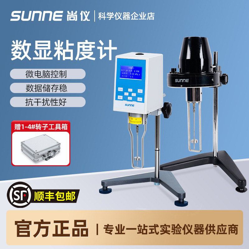 上海尚仪旋转粘度计实验室涂料油漆NDJ-5S高精度数显粘度测试仪