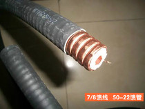 National standard 7 8 feeder communication cable 50-22 feeder 7 8 feeder communication engineering special line