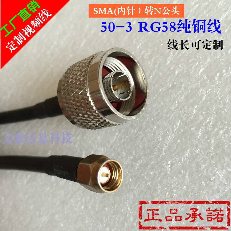 SMA to N male AP jumper SMA (inner thread inner needle) N male to SMA male cable 50-3 extension cable