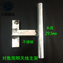 Antenna bracket Outdoor antenna bracket Custom antenna bracket Logarithmic periodic antenna bracket