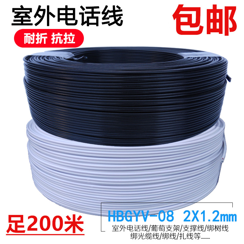 HBGYV outdoor telephone line strip steel core telephone line 2 cores X1 2mm iron core tie wire tie wire 200 meters