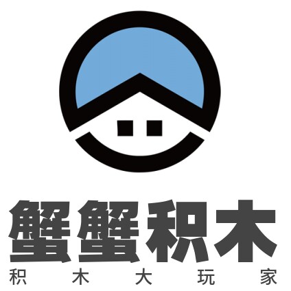 蟹蟹积木