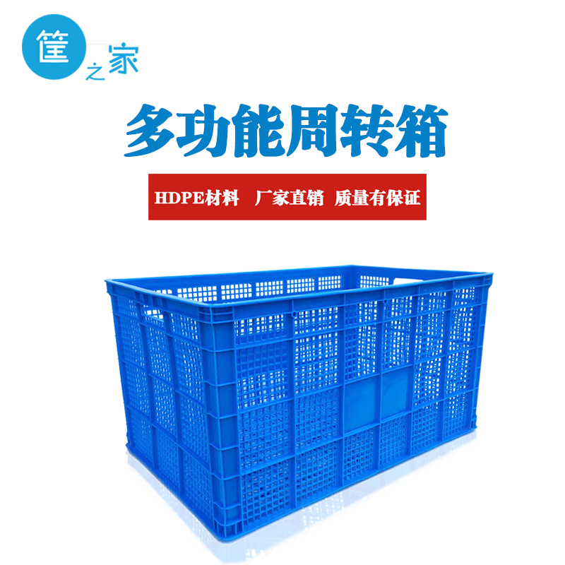 Plastic Turnover Basket Express Special Large Basket Factory Price Quantity Multi-Color Dujiang, Zhejiang, Shanghai and Anhui  Clothing Factory