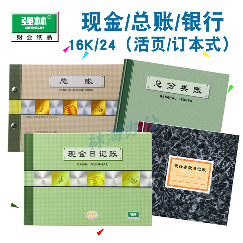 Cash Journal Book Manual account ledger this bank deposit Ledger family inventory warehouse account accounting financial incoming goods out of the warehouse sales purchase and sale deposit income expenditure note book.