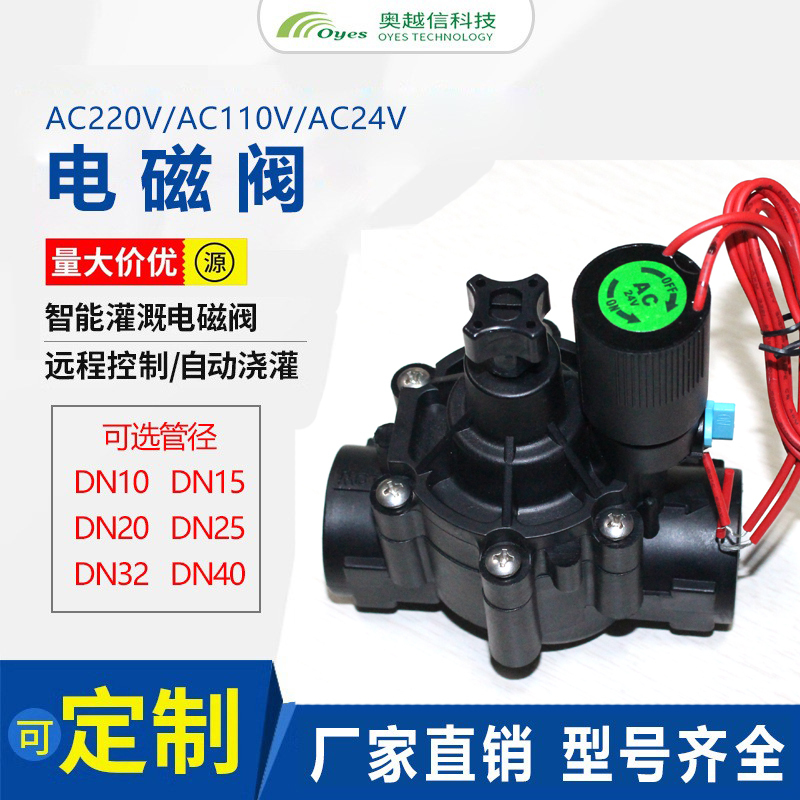 Solenoid Valve Drip Irrigation Greenhouse Lawn Agricultural Irrigation Water Valve Automatic Sprinkler Control Pulse Valve 1.0inch 1.5inch Solenoid Valve Drip Irrigation Greenhouse Lawn Agricultural Irrigation Water Valve Automatic Sprinkler Control Pulse Valve 1.0inch 1.5inch