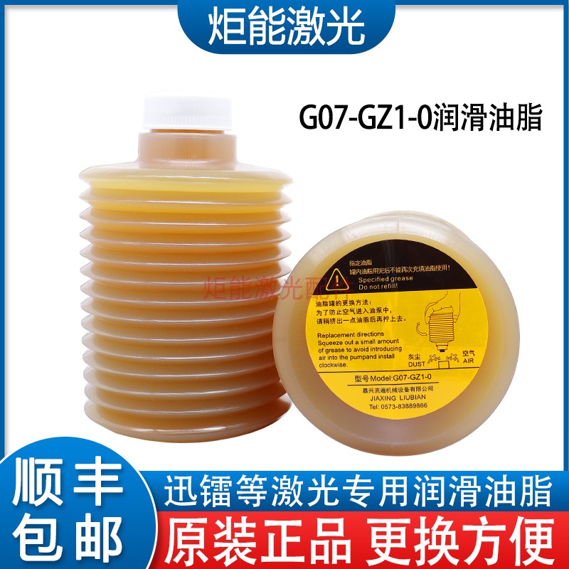 Fast Radium Laser Lube grease tank to flow around G07-GZ1-0 fiber cutting machine rail rack Baoten ALA-07-Taobao