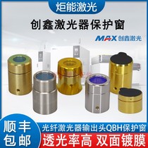 Chuangxin QBH fiber optic protective cap MAX high power laser cutting machine crystal head protection window mirror G4 2 3
