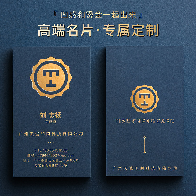 High-end business card making bookmaking for high-end business plus emergency special paper grazed black card bronzing business card custom design-Taobao