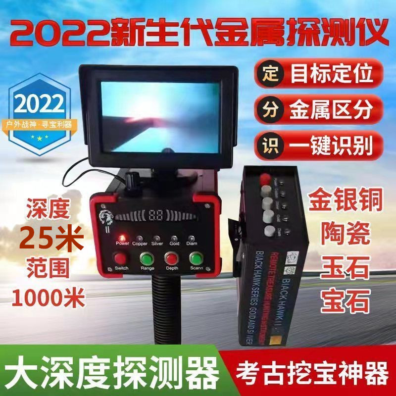 American Blackhawk 2nd generation underground metal detector high-precision outdoor archaeological gold, silver, copper and jade perspective treasure hunt for children