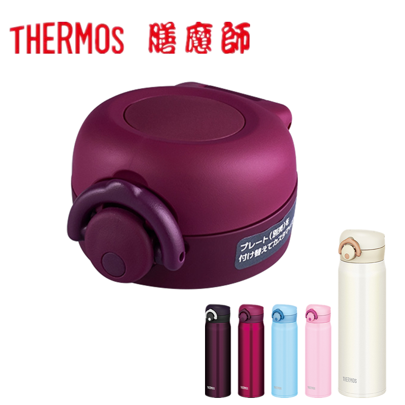 Suitable for original Bottling Winger Insulation Cups Cup Cover Gasket Accessories Cover JNR-350 500 600ml