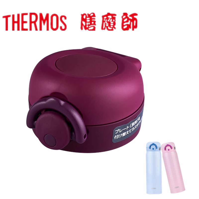Applicable Japanese original Bottling Board THERMOS INSULATED CUP LID JNR350 JNR350 500ml ACCESSORIES COVER