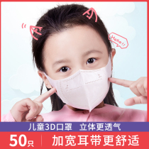 Childrens Mask 3d three-dimensional disposable summer thin three-layer breathable Children Baby Baby Sunscreen mouth and nose mask