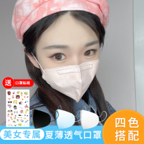 Mask 3D three-dimensional female summer thin breathable dustproof sunscreen white anti-pollen allergy artifact Male tide anti-haze