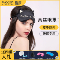 Silk eye mask Sleep shading Summer dedicated to relieve eye fatigue Hot compress Abstinence department Men and women ice compress Adults and children