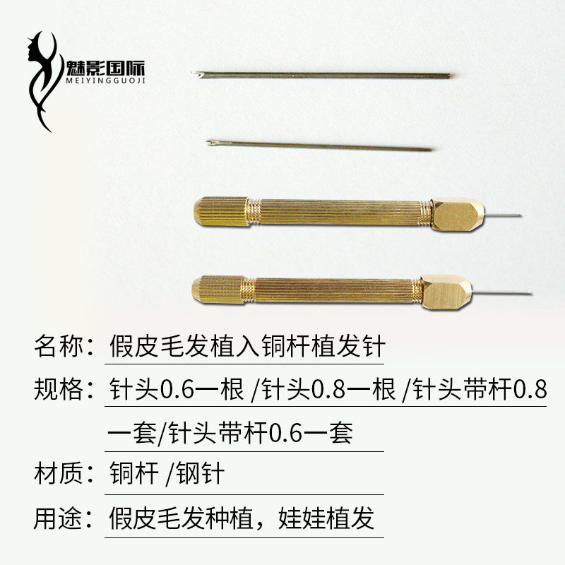 震惊！假体公仔头种毛神器曝光🔥植发针+硅胶娃娃专用工具，手残党也能DIY超逼真睫毛/发丝_化妆_淘宝美妆网