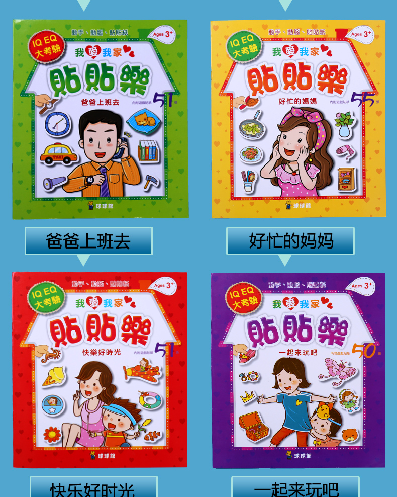 Ball Hall 0-3-6 tuổi trẻ giáo dục sớm sticker sticker câu đố dán tay đồ chơi dán chú ý đào tạo 2 - Đồ chơi giáo dục sớm / robot đồ dùng dạy học