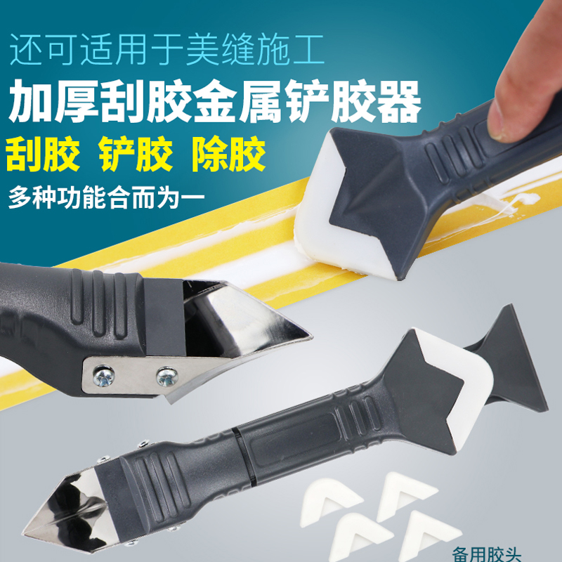 Glass shovel knife multi-function scraper tool trimming scraper to remove silicone metal shovel