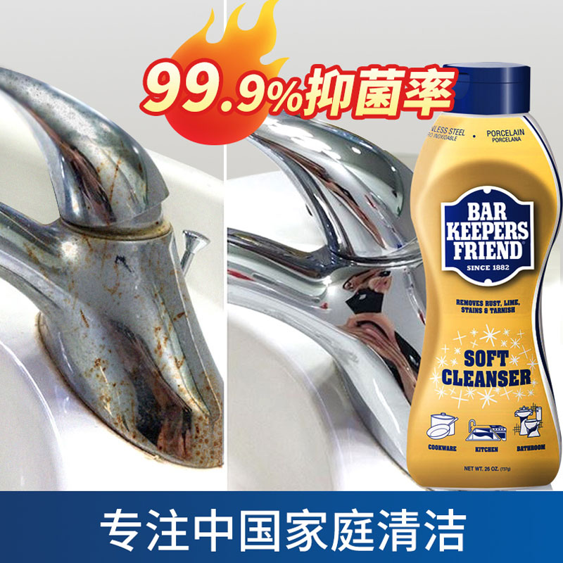 Imported Stainless Steel Renovated Descaling Decontamination Cream Clean Polished Rust Remover Tap Sink Strong Safety Germicidal