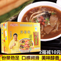 Henan specialty Xiaoyao Lao Yangjia Hu spicy soup beef spicy convenient instant soup 102g * 20 bags town