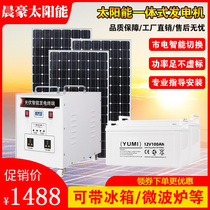 Solar power generation system household complete set of 220V battery panel photovoltaic panel air conditioner generator integrated outdoor mobile