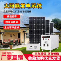 Wind and solar power generation system photovoltaic panel household full set of panels 220V solar generator