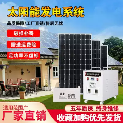 Wind and solar power generation system photovoltaic panel household full set of panels 220V solar generator