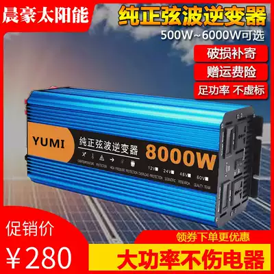 Car solar inverter 12v24v to 220V transformer pure sine wave photovoltaic generator system components