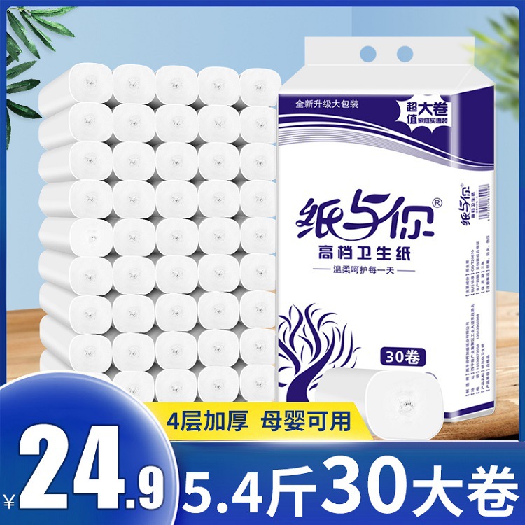 5 4 pounds of paper and your toilet paper household affordable coreless roll toilet paper toilet paper toilet paper toilet paper towel roll paper for dressing room