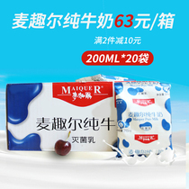 Mefun Pure Milk Xinjiang Dairy Whole Milk Raw Milk Raw Milk Raw Milk Whole Box 200ml * 20 Bag Days Mountain Milk