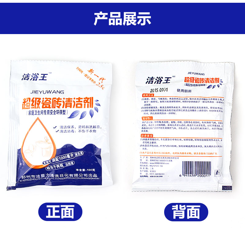 mua nước tẩy nhà vệ sinh Jie Bath King Clean Ceramic Gạch Cleaner Nhà vệ sinh Nhà vệ sinh Nhà vệ sinh Cleaner Cleaner Powder Lingjing Sứ Po - Trang chủ chai tẩy bồn cầu