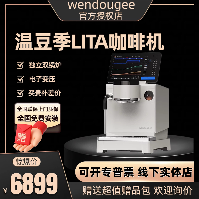 Wendougee Wen Dou Ji Lita Coffee Machine Italian Semi-Automatic Electronic Pressure Transformer for Home and Light Commercial Use Babr