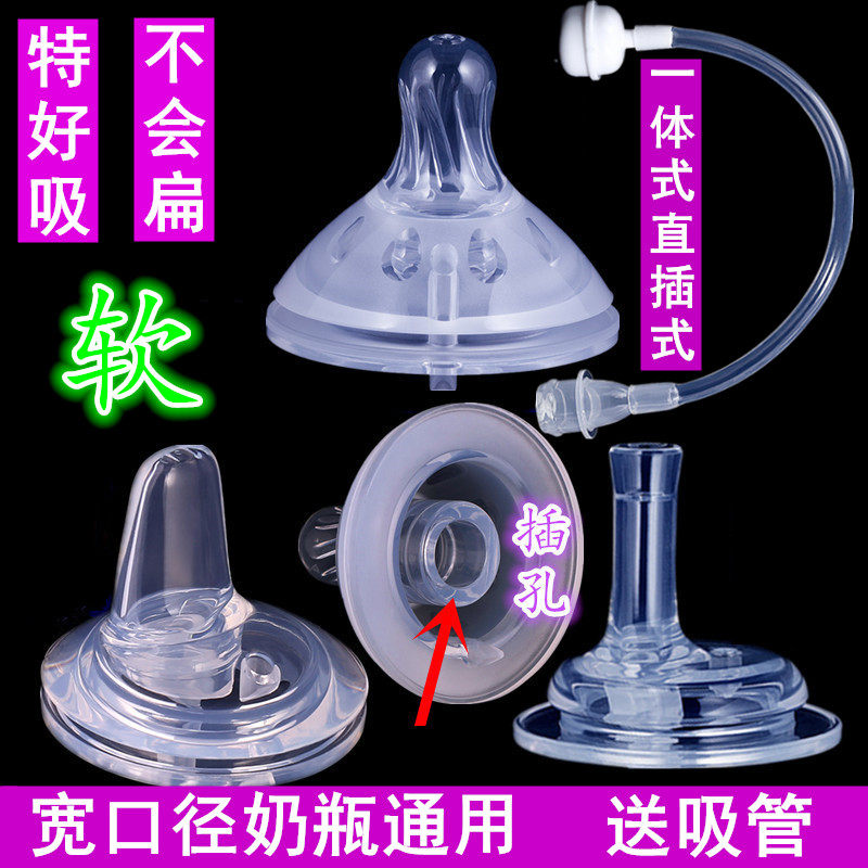 8-pack wide-bore baby bottle universal baby one-piece silicone cross-hole baby nipple duckbill drinking cup straw - Taobao