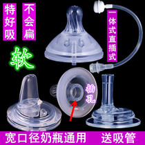 8 wide-caliber baby bottles universal baby kiss one-piece silicone cross-hole baby pacifier duck mouth water cup straw