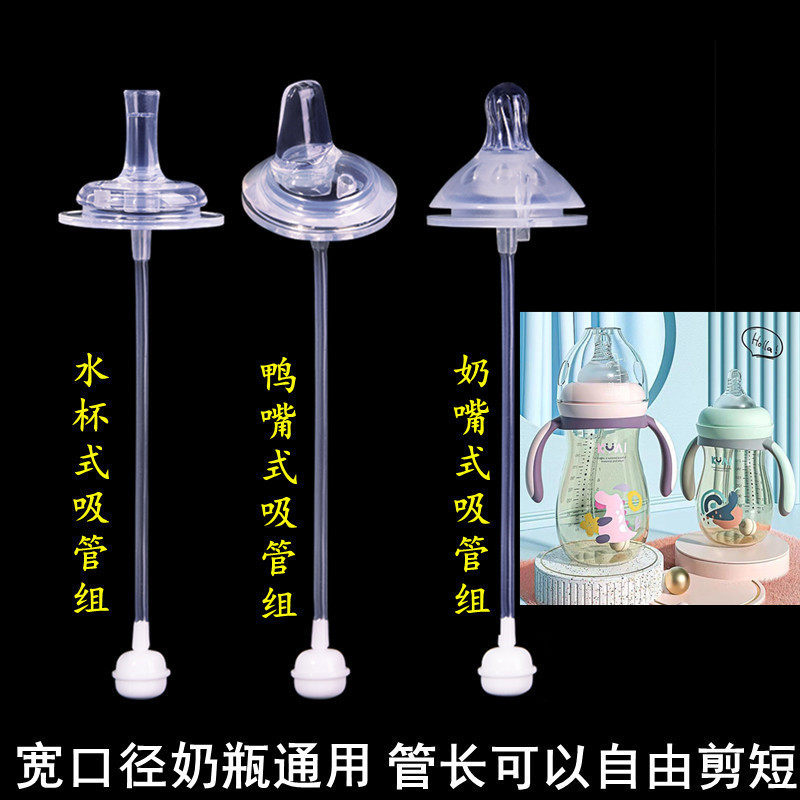 Conn Love Wide Aperture Milk Bottle Universal Baby Silicone Pacifier Integrated Duckbilled Water Cup Straw Accessories Gravity Ball