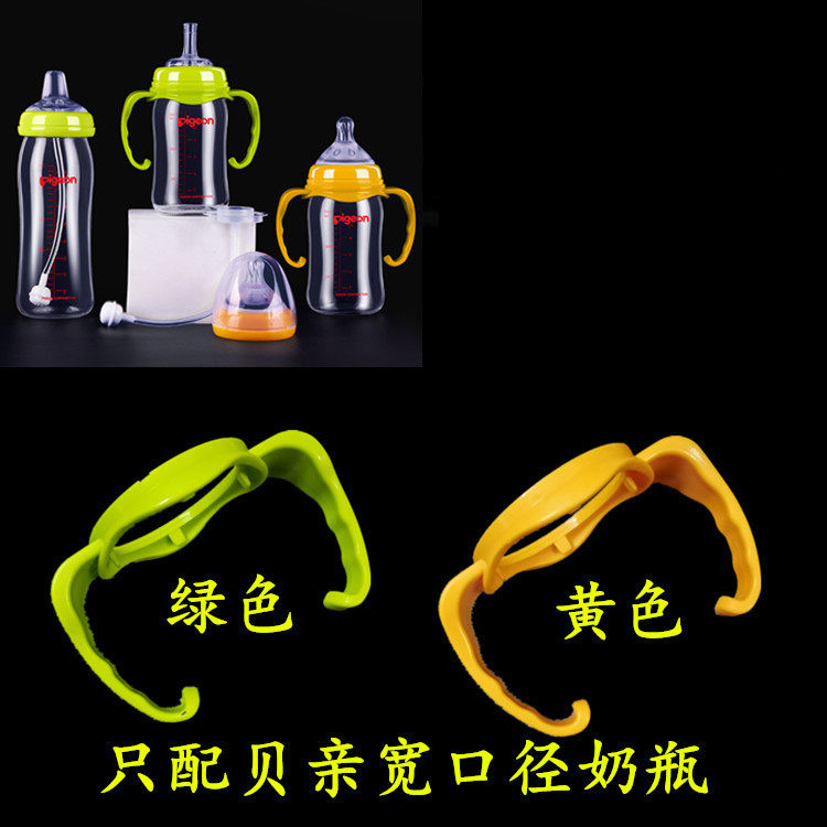 Special handle for Beloved wide calibre feeding bottle