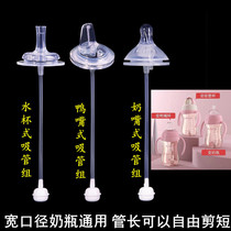 KLOBELA can pull Bella wide-caliber bottle universal baby pacifier duck mouth water cup straw accessories gravity ball