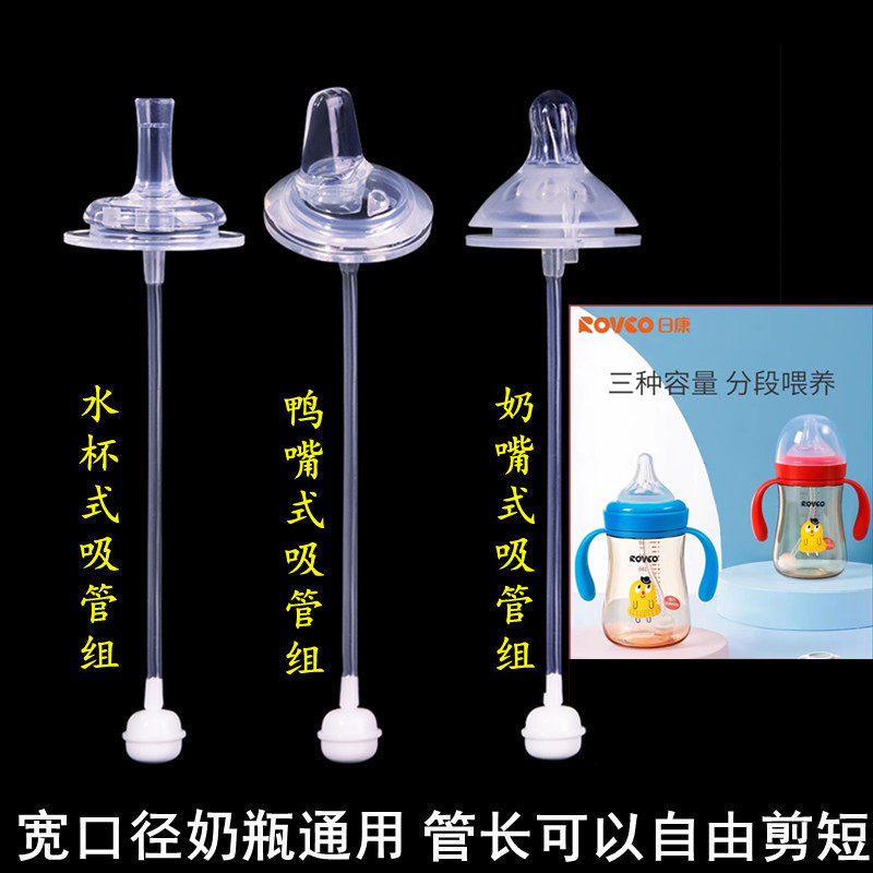 Day Con Wide Calibre Milk Bottle Universal Baby Silicone Pacifier Integrated Duckbilled Water Cup Straw Accessories Gravity Ball