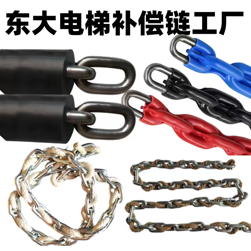 东大电梯补偿链工厂