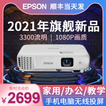 Epson Epson projector CB-E01E office home wifi wireless HD projector daytime direct cast commercial teaching business conference classroom training school home theater projector