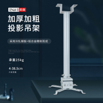 INVI English micro projector hanger round tube thickened and thickened steel pipe Universal Universal adjustable multi-function lifting and telescopic fixed internal cable rack household projector Ceiling bracket