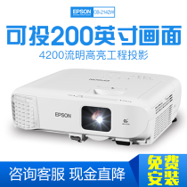 EPSON EPSON HD Projector CB-2142W Office Teaching Training Large Conference Wireless Projector HD Direct Cast Day